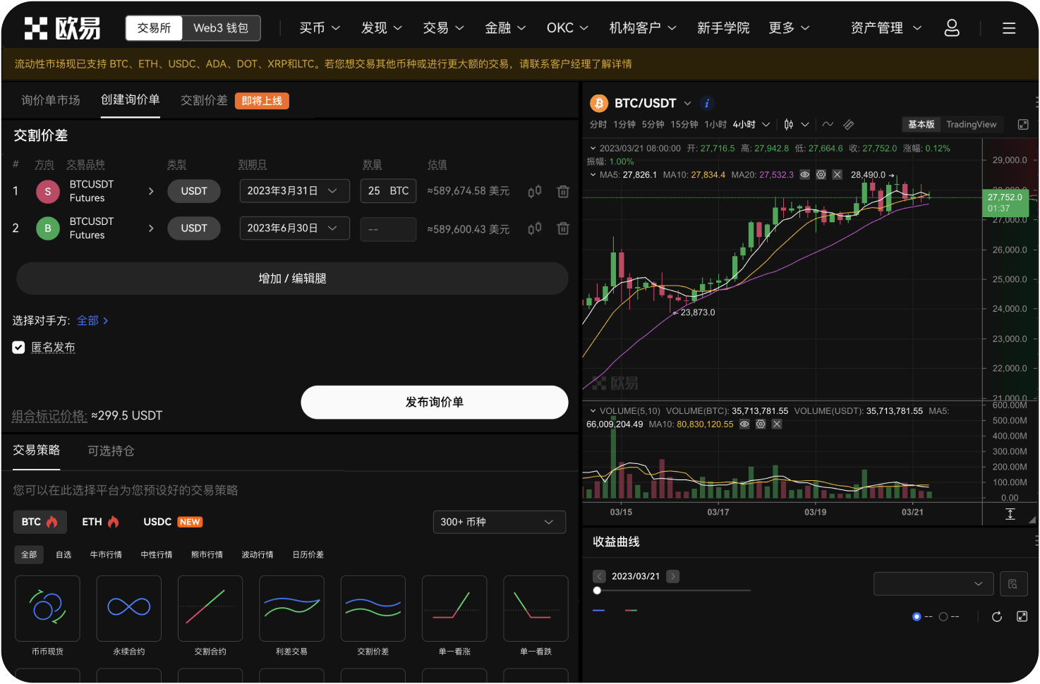 Bitchina交易所的资产管理规范吗